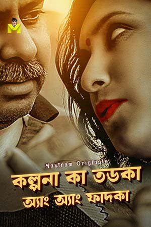 Kalpana Ka Tadka Bengali